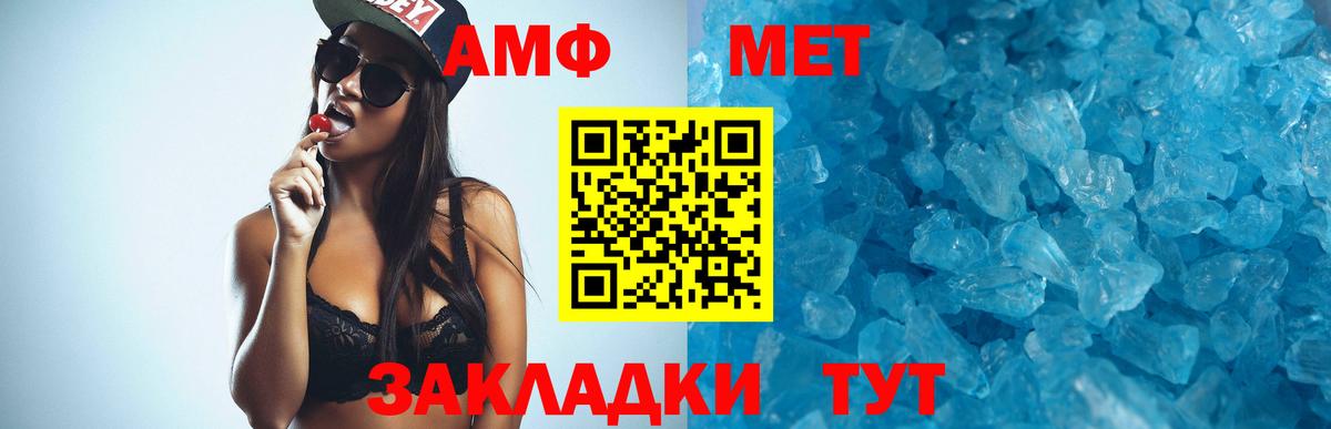 АМФЕТАМИН 97%  АМФ  Изобильный  Вход с VPN 