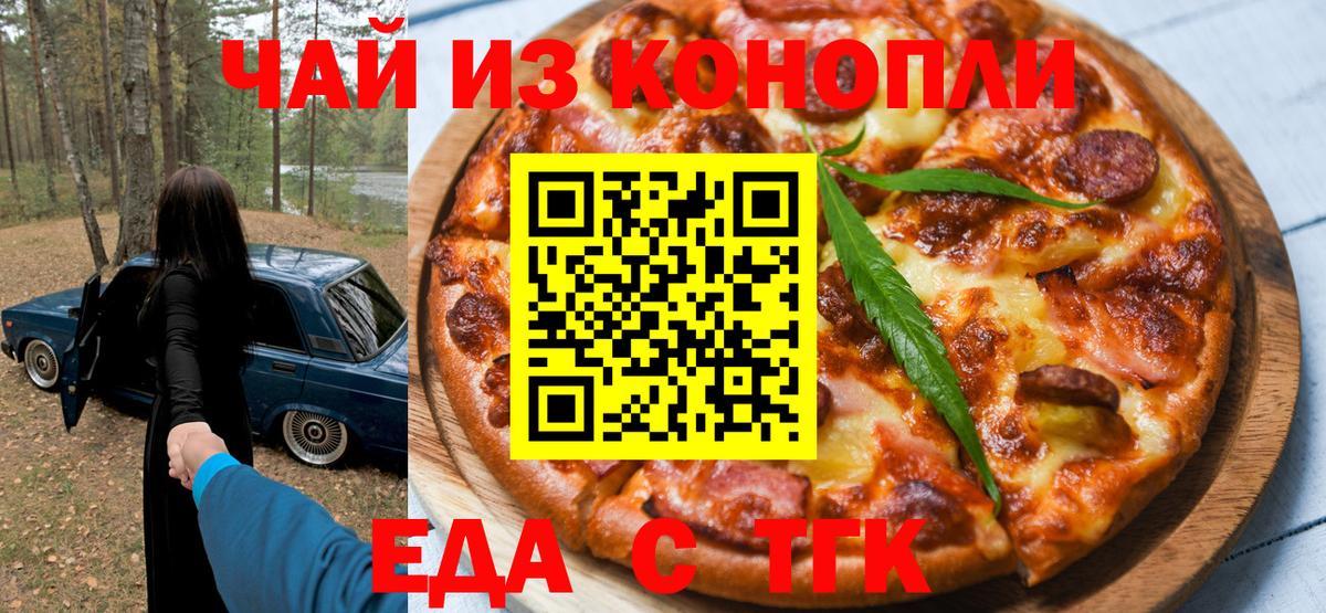 Изобильный  Печенье с ТГК марихуана  Вход с VPN 