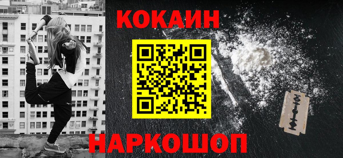 COCAIN 99%  Вход с VPN  Кокаин  COCAIN Боливия  Изобильный 