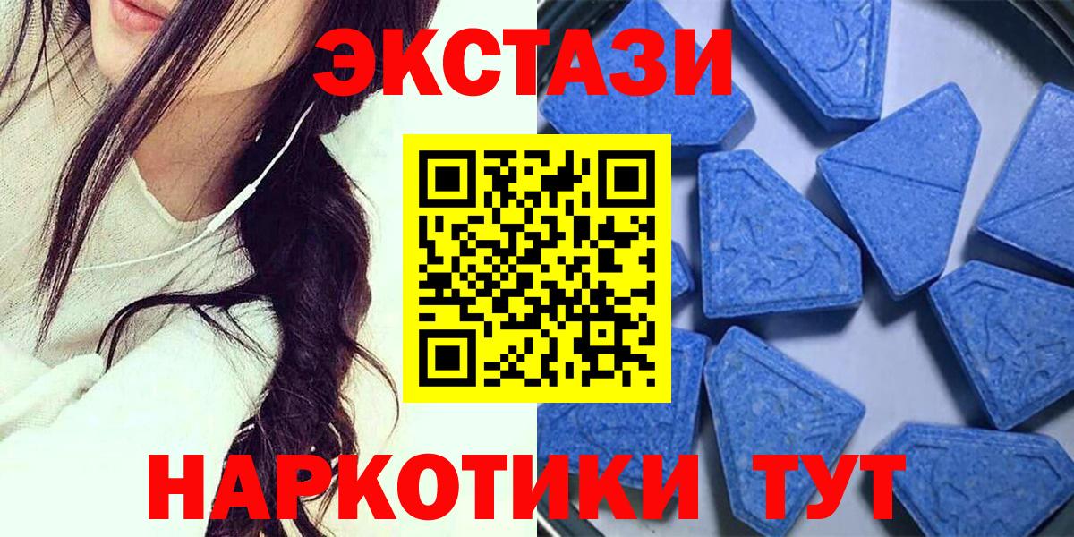 Ecstasy 250 мг  Ecstasy mix  Экстази  Изобильный  Вход с VPN 