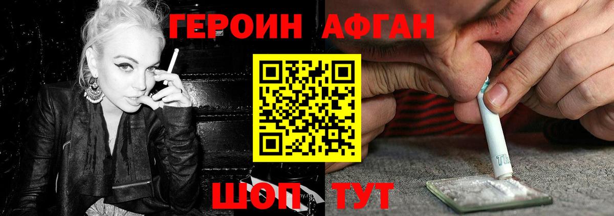 Изобильный  Героин Афган  Вход с VPN 