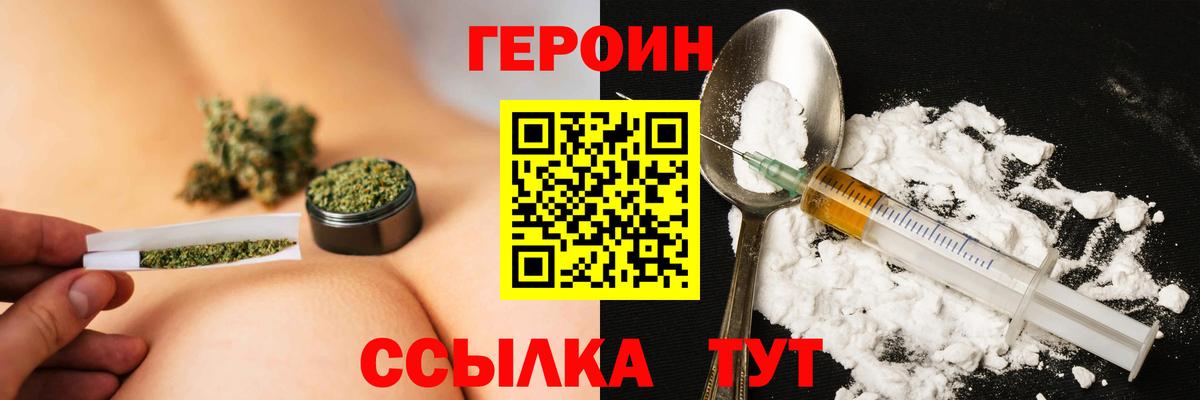 Героин гречка Изобильный