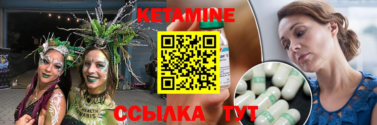 Кетамин ketamine  КЕТАМИН VHQ  Вход с VPN  Изобильный 