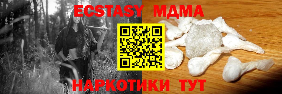 МДМА  МДМА кристаллы  Вход с VPN  МДМА VHQ  Изобильный 