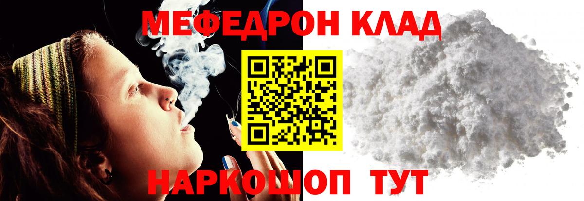 Мефедрон  МЯУ-МЯУ мука  Изобильный  Мефедрон  Вход с VPN  МЯУ-МЯУ мяу мяу 