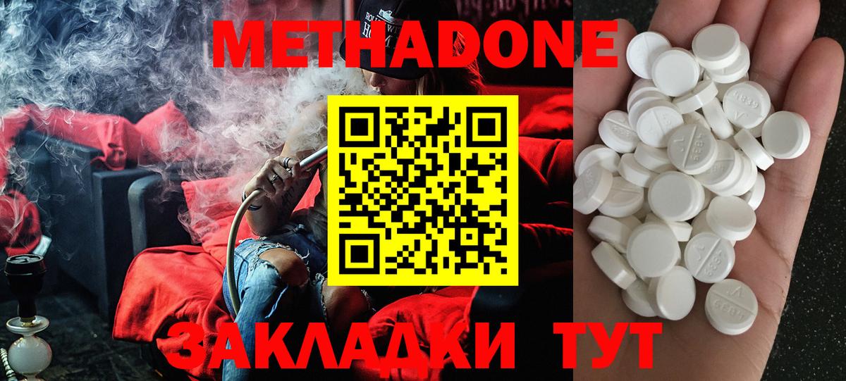 blacksprut ССЫЛКА  Метадон белоснежный  Метадон VHQ  Вход с VPN  Изобильный 